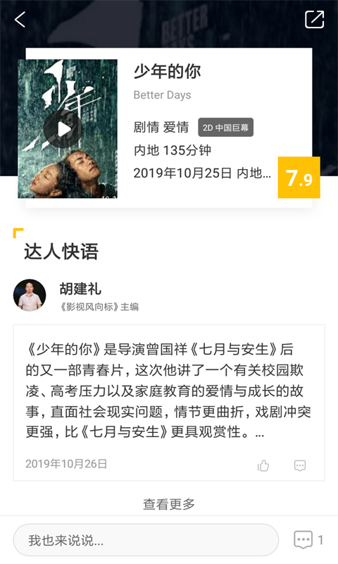 每天影视app下载安装