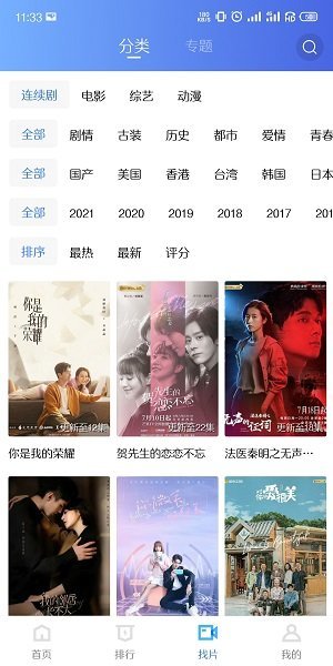 天空视频下载软件