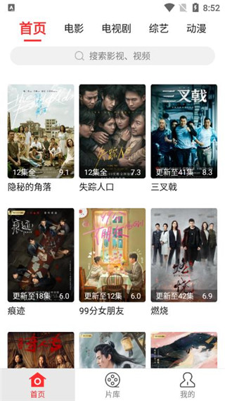 红椒影视app安卓下载