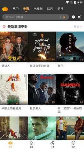 南瓜影视大全免费下载