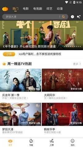 南瓜影视大全免费下载