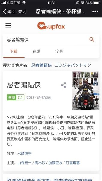 茶杯狐app免费下载