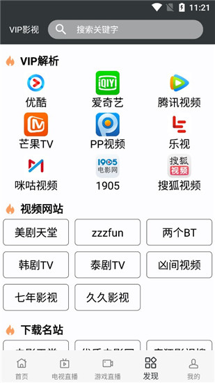 蘑菇影视app