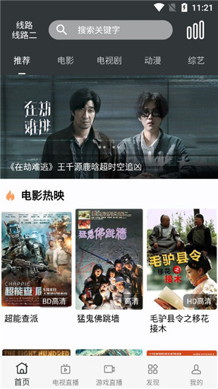 蘑菇影视app