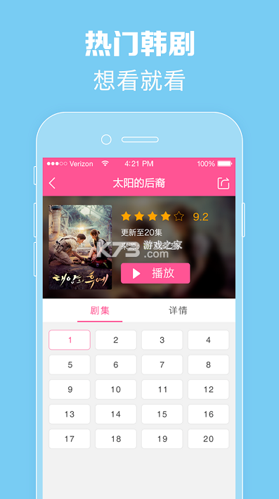 韩剧tv5.2.12版本