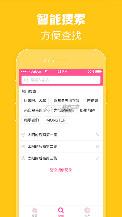 韩剧tv5.2.12版本