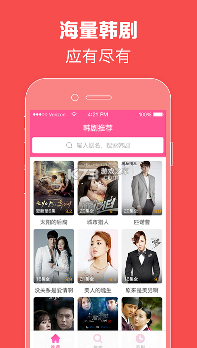 韩剧tv5.2.12版本