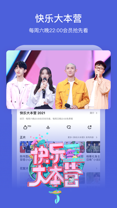 芒果视频app下载