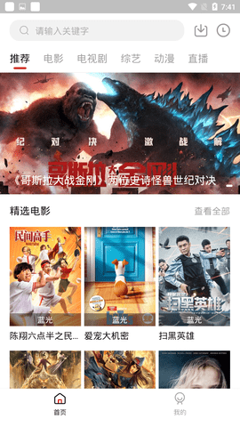 饭团影视app下载