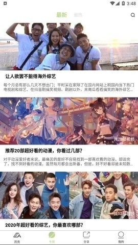 青山影视2021最新版本下载1.6.1