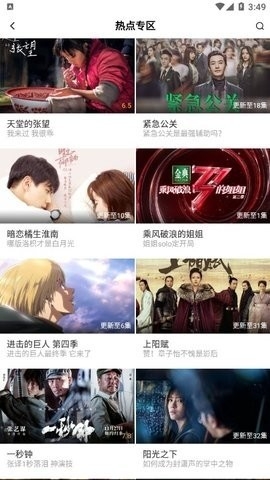 青山影视2021最新版本下载1.6.1