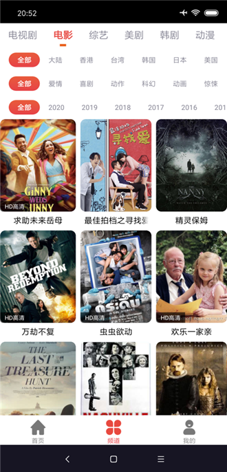 肥波影视最新版2021下载