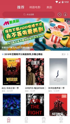 爱美剧老版本app