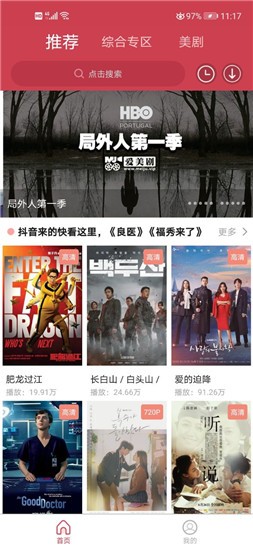 爱美剧app安卓版下载2021