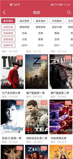 爱美剧app安卓版下载2021