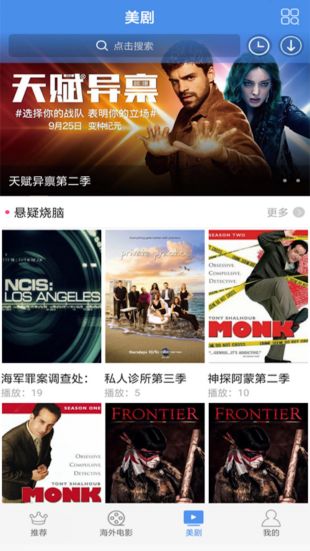 爱美剧app免费下载