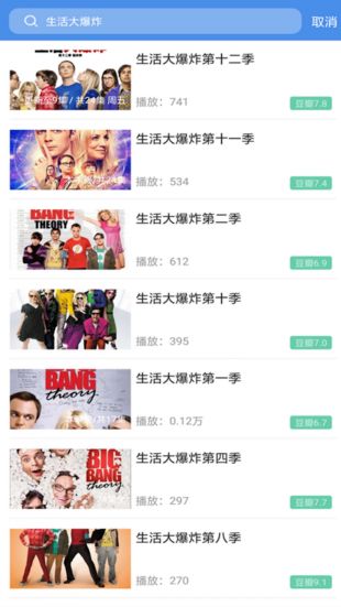 爱美剧app免费下载