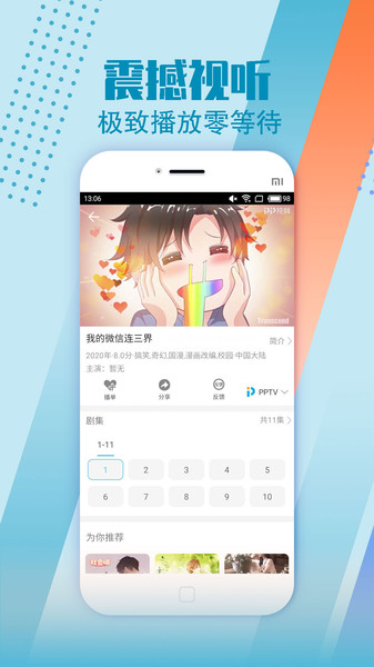 影视大全破解版