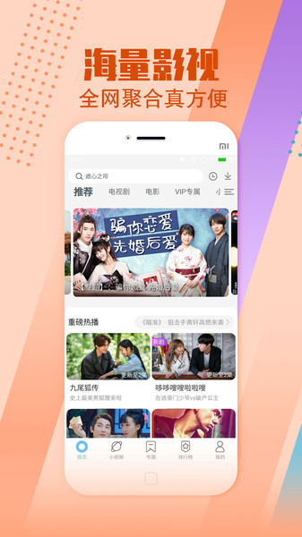 影视大全破解版