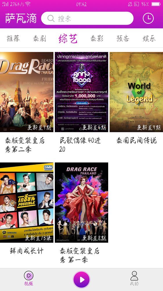 天府泰剧app下载