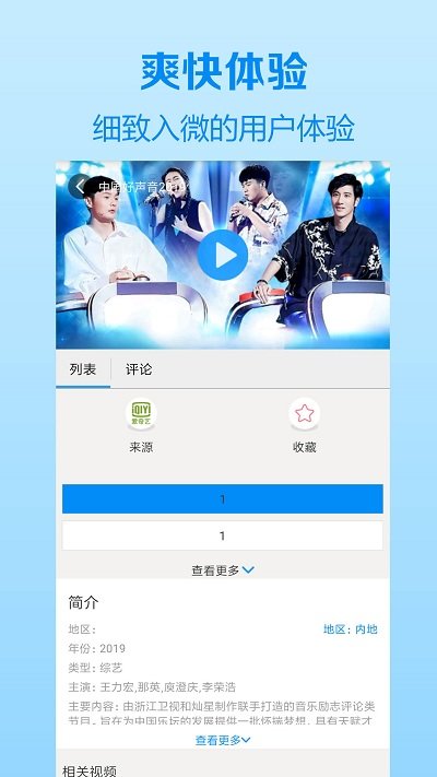喝茶影视下载app