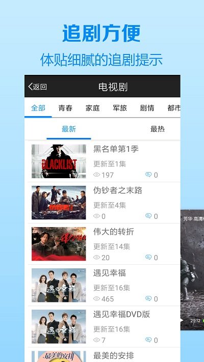 喝茶影视下载app