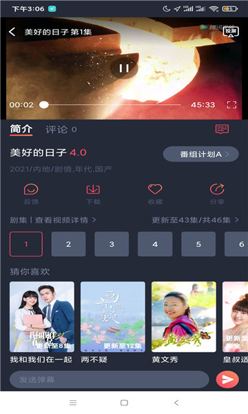 追鸭影视app下载