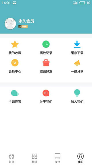 加菲猫影视破解版下载