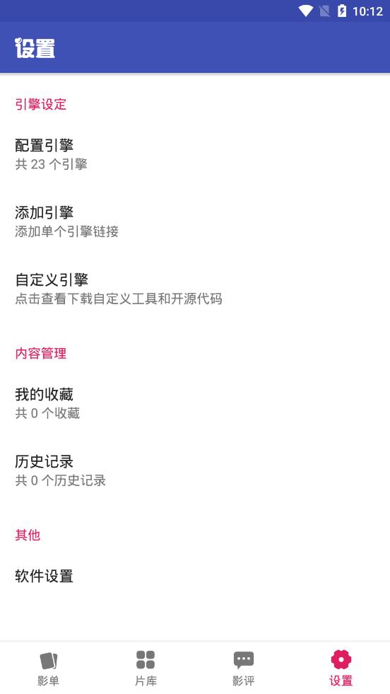 全能影视app下载安装
