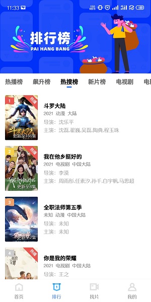 天空视频app下载安装