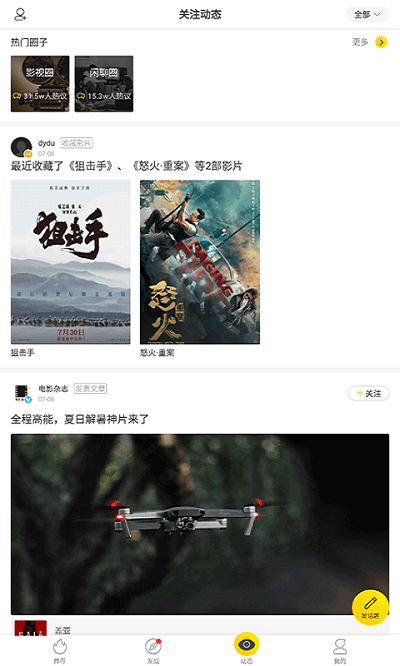美剧鸟app最新版下载安装