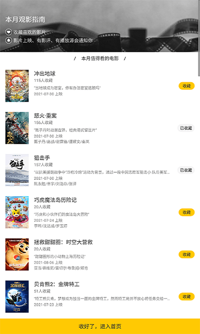 美剧鸟app最新版下载安装