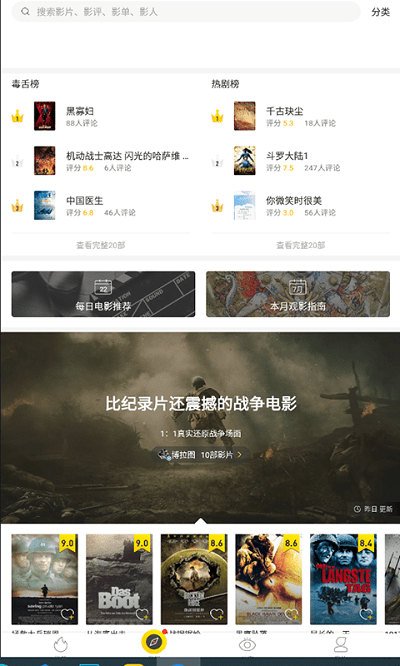 美剧鸟app最新版下载安装