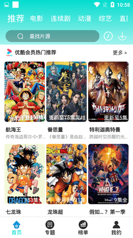 钉钉影院app下载