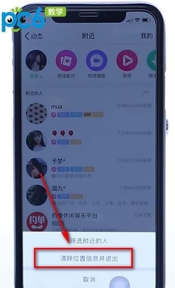 QQ2021手机版