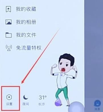 QQ2021手机版