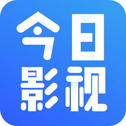 今日影视免费下载安装 今日影视免费下载安装