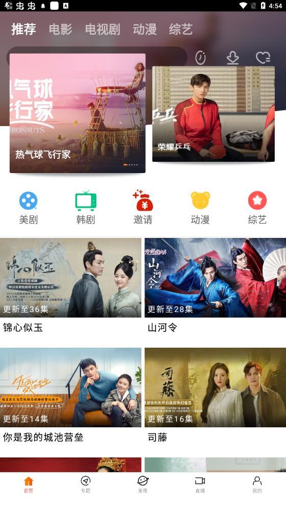 八一影院下载安装