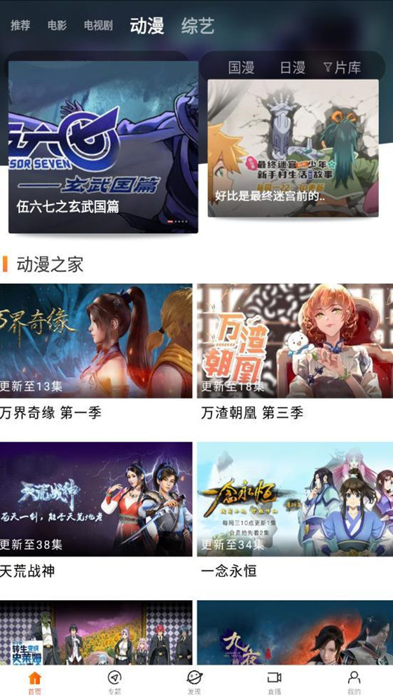 八一影院下载安装