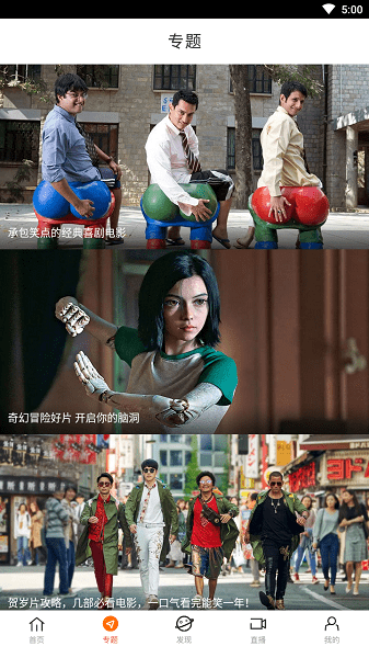 八一影院app