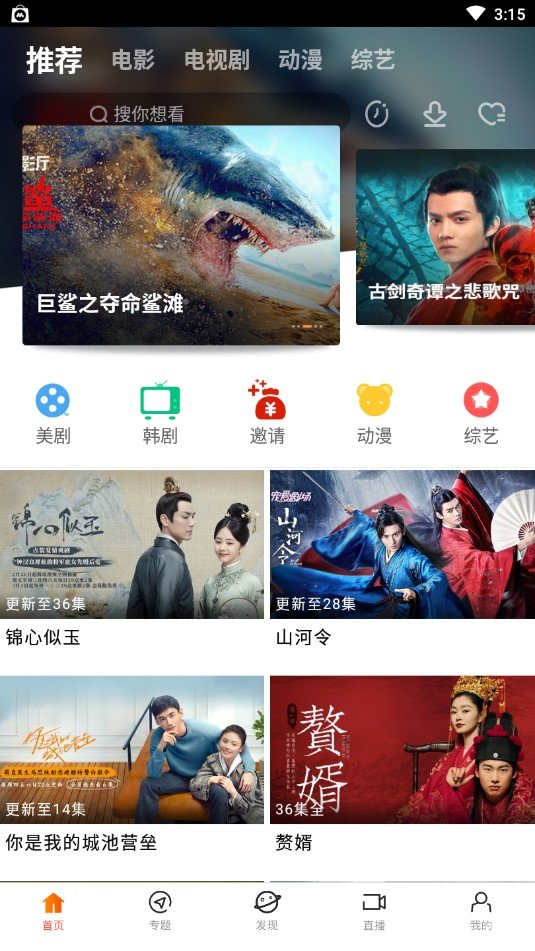 八一影院app正版下载