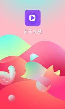 茄子视频破解版安装