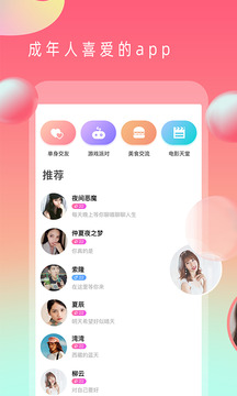 茄子视频破解版安装