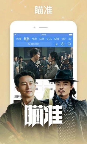 芒果视频app破解版
