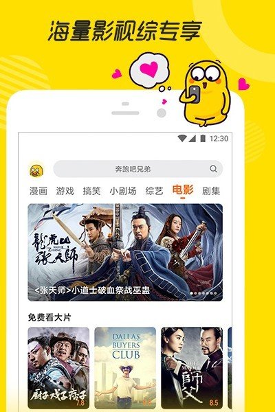 芒果视频app无限次下载