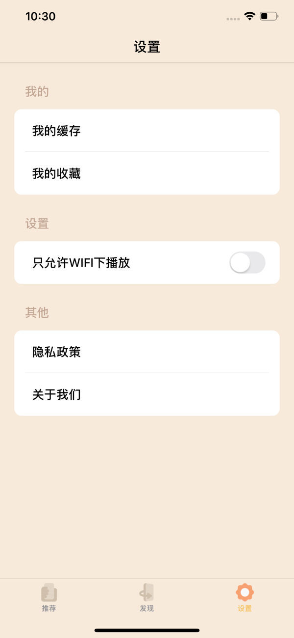 爱美剧app下载安装