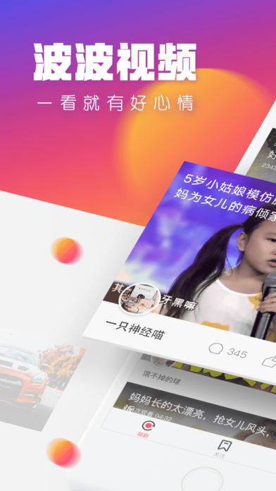波波视频旧版