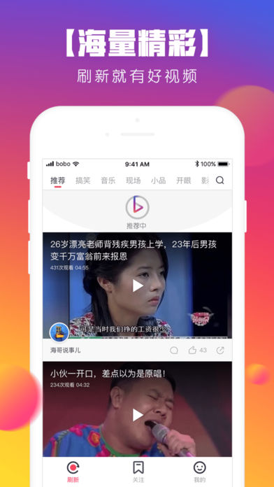 波波视频旧版