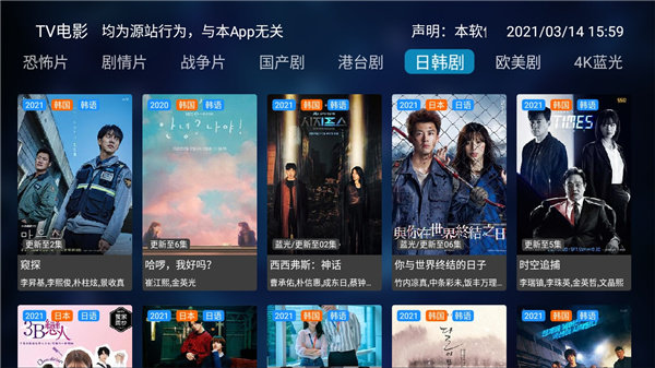 tv电影APP