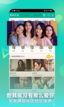 360影视大全免费下载